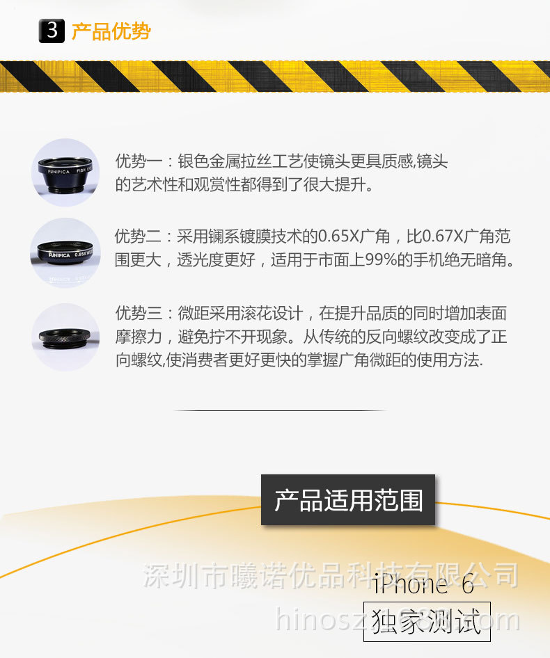 LQ-018新款三合一鏡頭