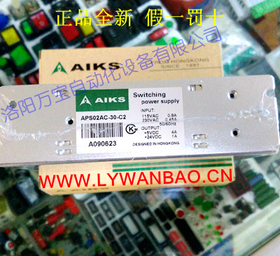供应 AIKS爱克斯开关电源APS02AC-30-C2 30W/5V4A/24V1A