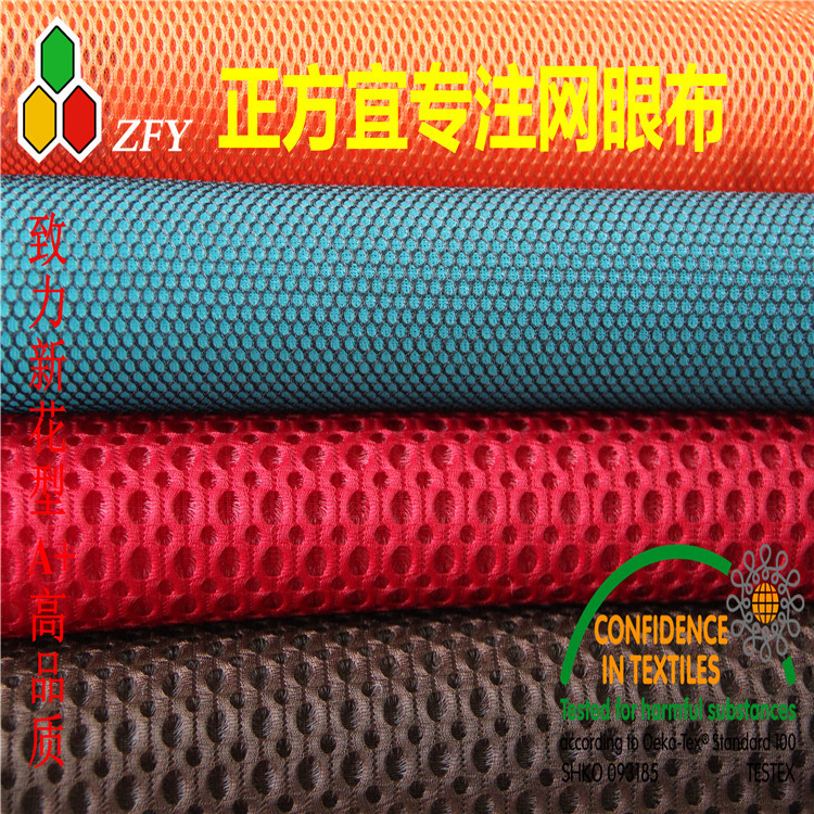 新款3d鞋材箱包座椅套 干净低疵点三明治网眼布面料 公司