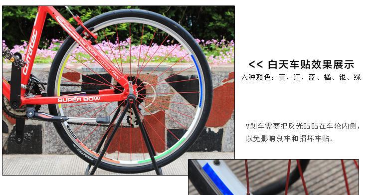 Sticker pour vélos - Ref 2285775 Image 6