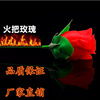 Manufactor Direct selling Magic Toys Rose torches Magic props The sister Rose torches change Spot seconds hair