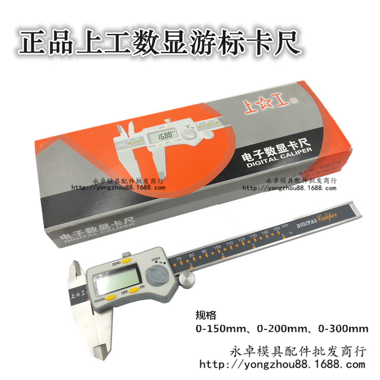 上工電子卡尺 (4)_副本_副本