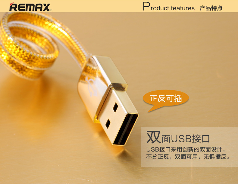 金剛黃金版micro數據線_03