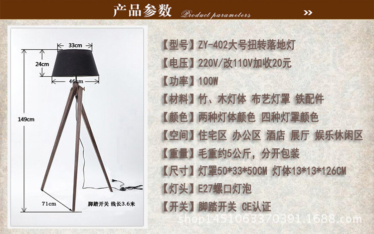 扭转落地灯1