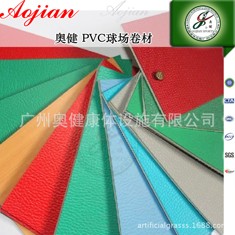 奥健--PVC球场卷材(18)