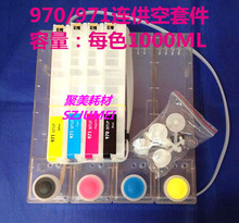 970/971���ī�� 1000ML���b�B�� 970XLBK/971XLC/M/Y�B�����׼�