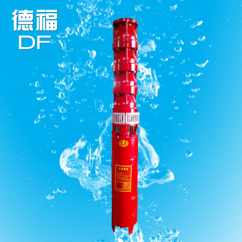 消防深井泵德福多级高扬程抽水QJ铸铁增压离心消防潜水轴流XBD泵