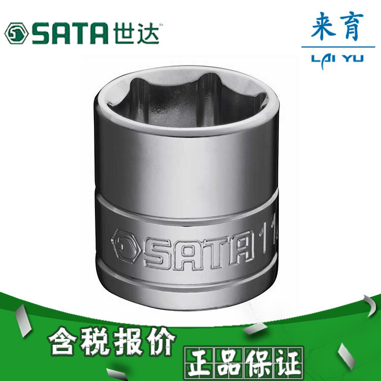 【含税】世达工具 10MM系列英制6角套筒 12101至12111