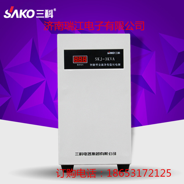 Three subjects communication purify Stabilizer SKJ-3000VA Anti-interference Fully automatic single phase purify Power Supply