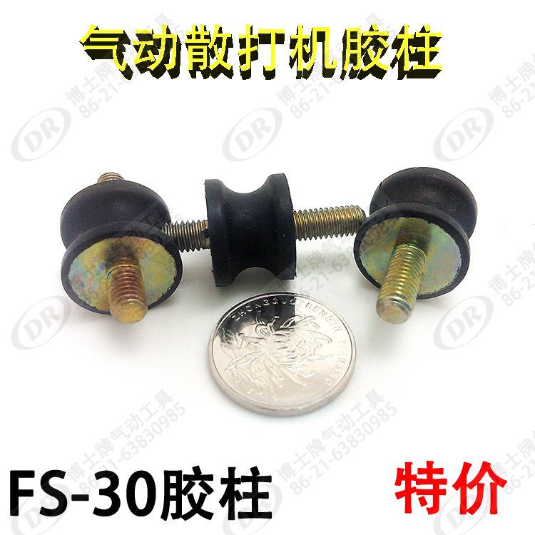 批发台湾原装DR-FS-30橡胶柱工业级散打机/气动往复式研磨机脚柱