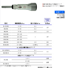 日本中村3LTDK.N3LTDK扭力起子.KANON可调式扭力起子