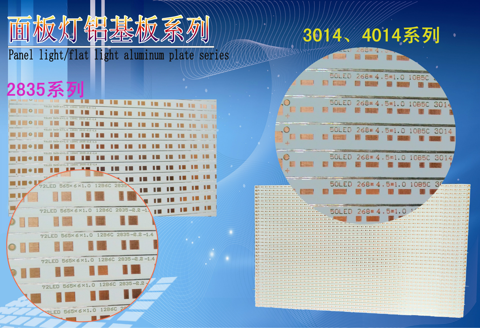 现货供应4mm面板灯led平板灯4014铝基板 来图来样定做2835铝基板