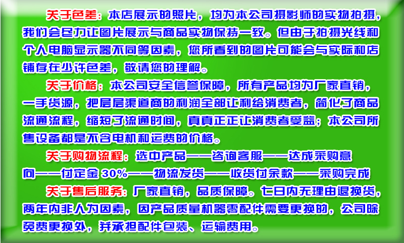 溫馨提示-8