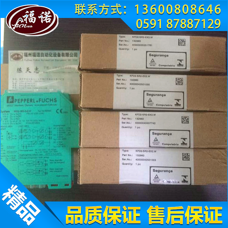 批量供应 P+F安全光栅 KFD2-SR2-EX2.W激光检测安全光栅