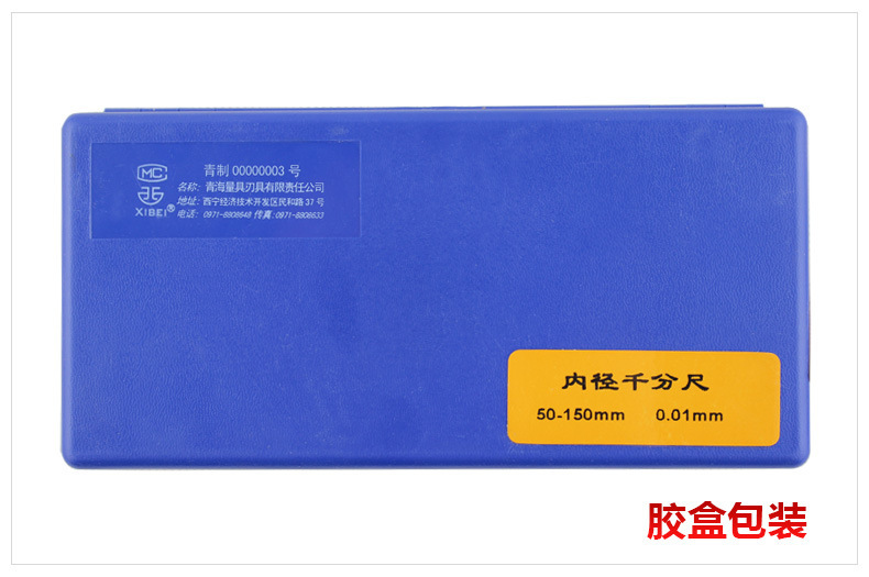 內徑千分尺