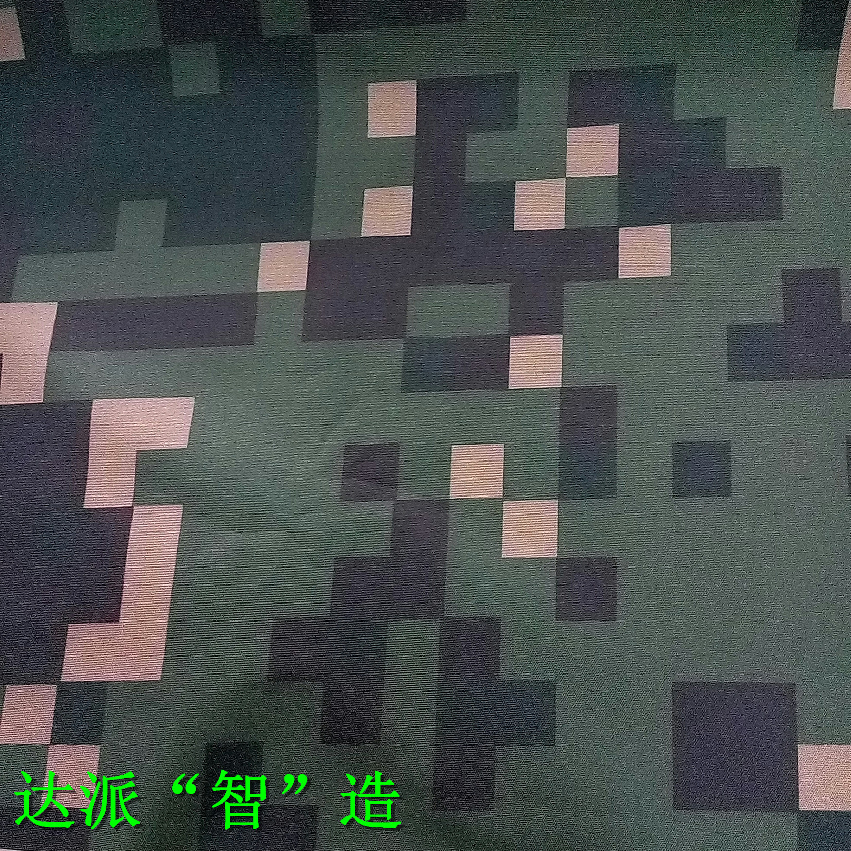 600D遮光两道涂银 抗红外迷彩印花 水压＞5000 三防特氟龙 抗UV