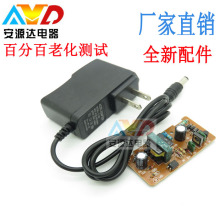 全新配件5V1A电源适配器5V1000MA电源 ADSL猫 MODEM 电视机顶盒