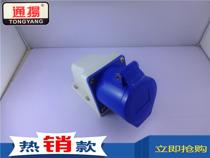 工业插 123-3芯32A固定明装插座 防水工业插头 IP44  批发