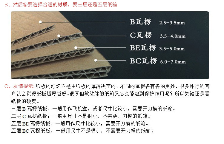 纸箱定做_10