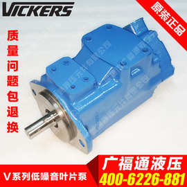批发供应VICKERS威格士叶片泵2525V21A17 86DA22R 美国液压泵