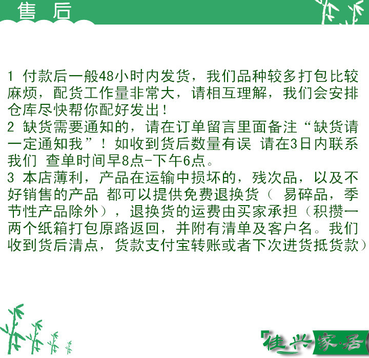 售後新