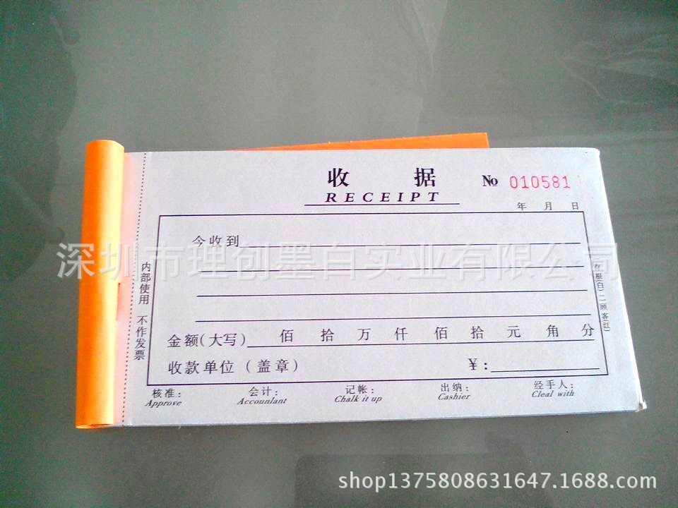 48K开收据无碳自动复写 会计财务两二三联单多栏收款收据特价批发|ru