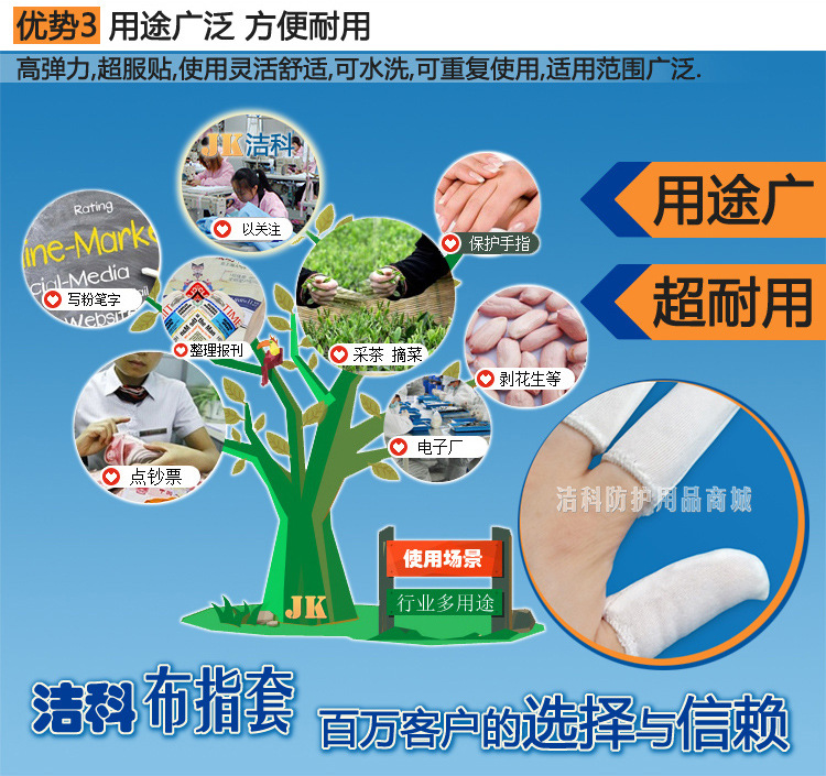 布指套加JK产品三大优势213-1