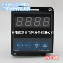 BGA 温度控制器 智能温控仪智能仪表 XMTG 3401 3402 PID数显调节