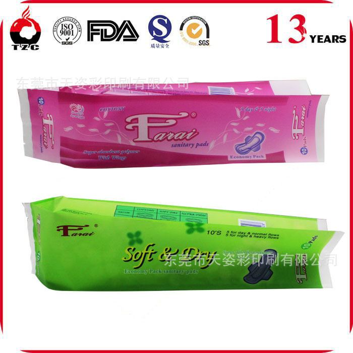 品牌卫生巾包装袋批发 湿巾外包装袋精质定制 纸巾自动包装卷膜