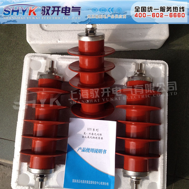 现货供应 YH2.5WD-12.7/31系列氧化锌避雷器 高压避雷器10kv