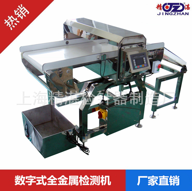 JINGZHAN 输送带式金属检测器--白砂糖、葡萄糖金属探测机检测机