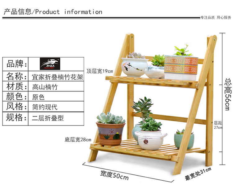 二层楠竹尺寸750