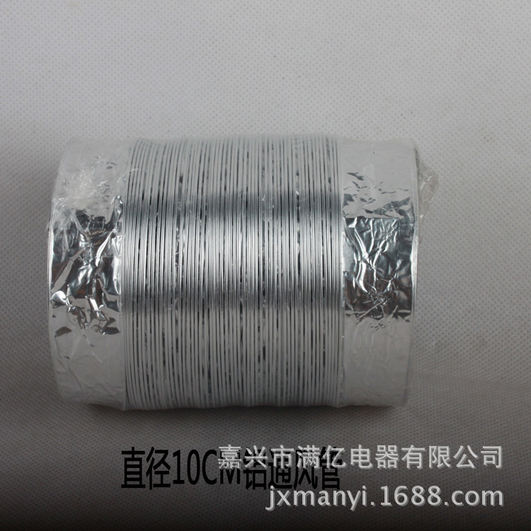 10厘米通风管