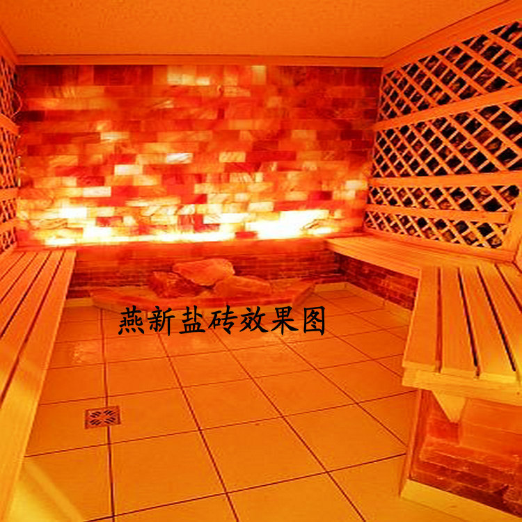 盐砖效果图（1）