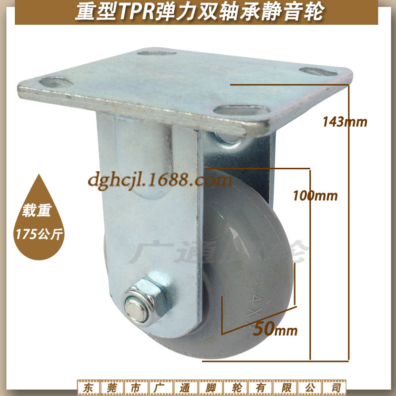 4寸重型定向人造胶脚轮 酒店餐厅餐车静音滚轮 平板车TPR橡胶轮子
