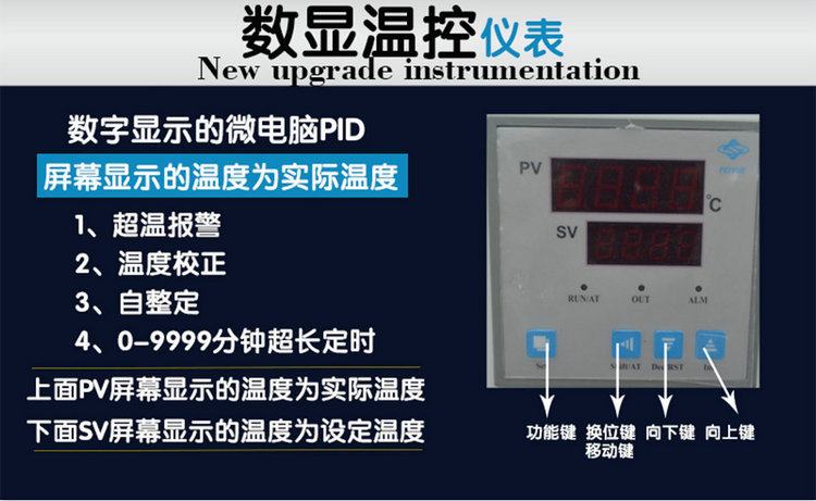 鼓风干燥箱数显温控仪表