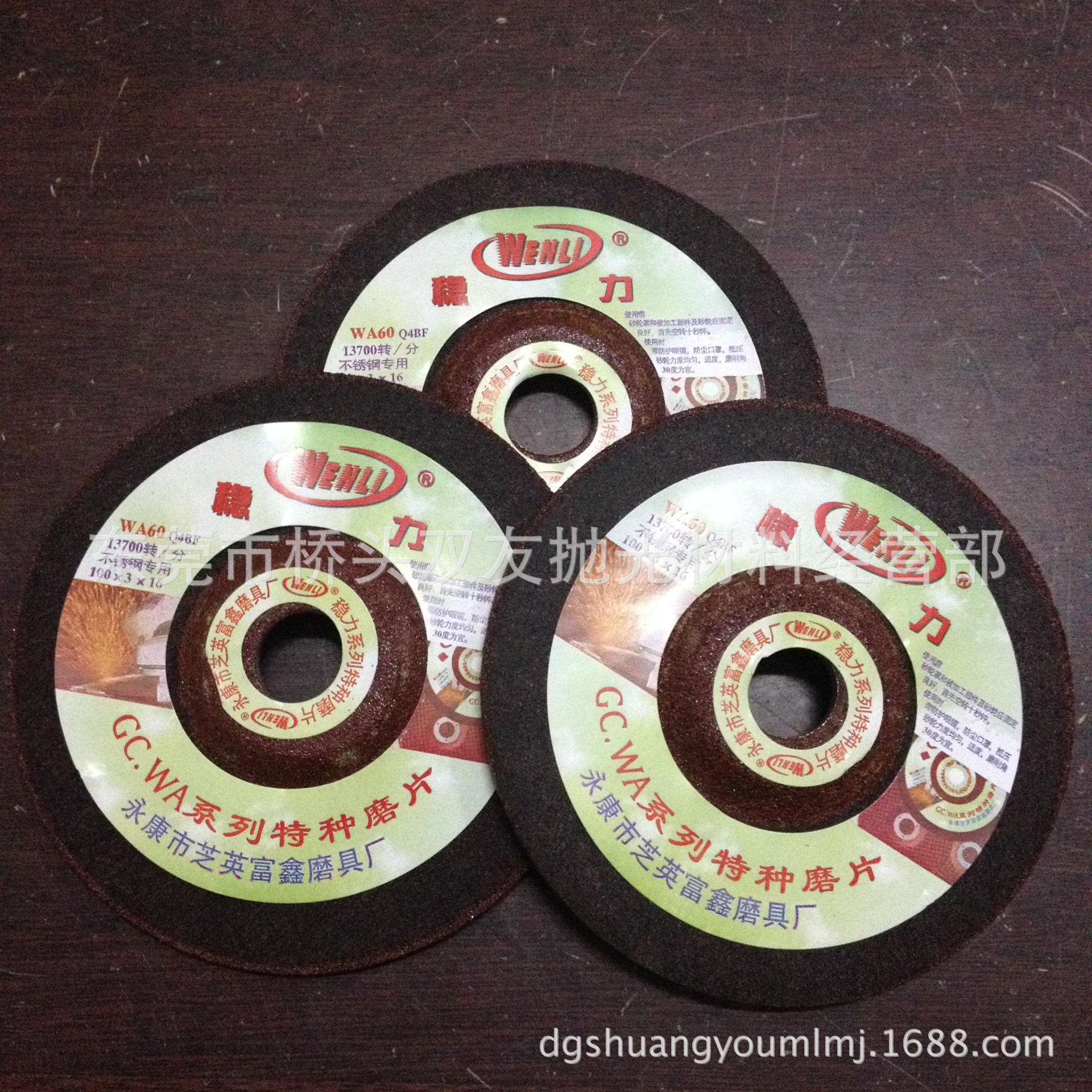 稳力磨片可弯曲磨片砂轮片不锈钢磨片