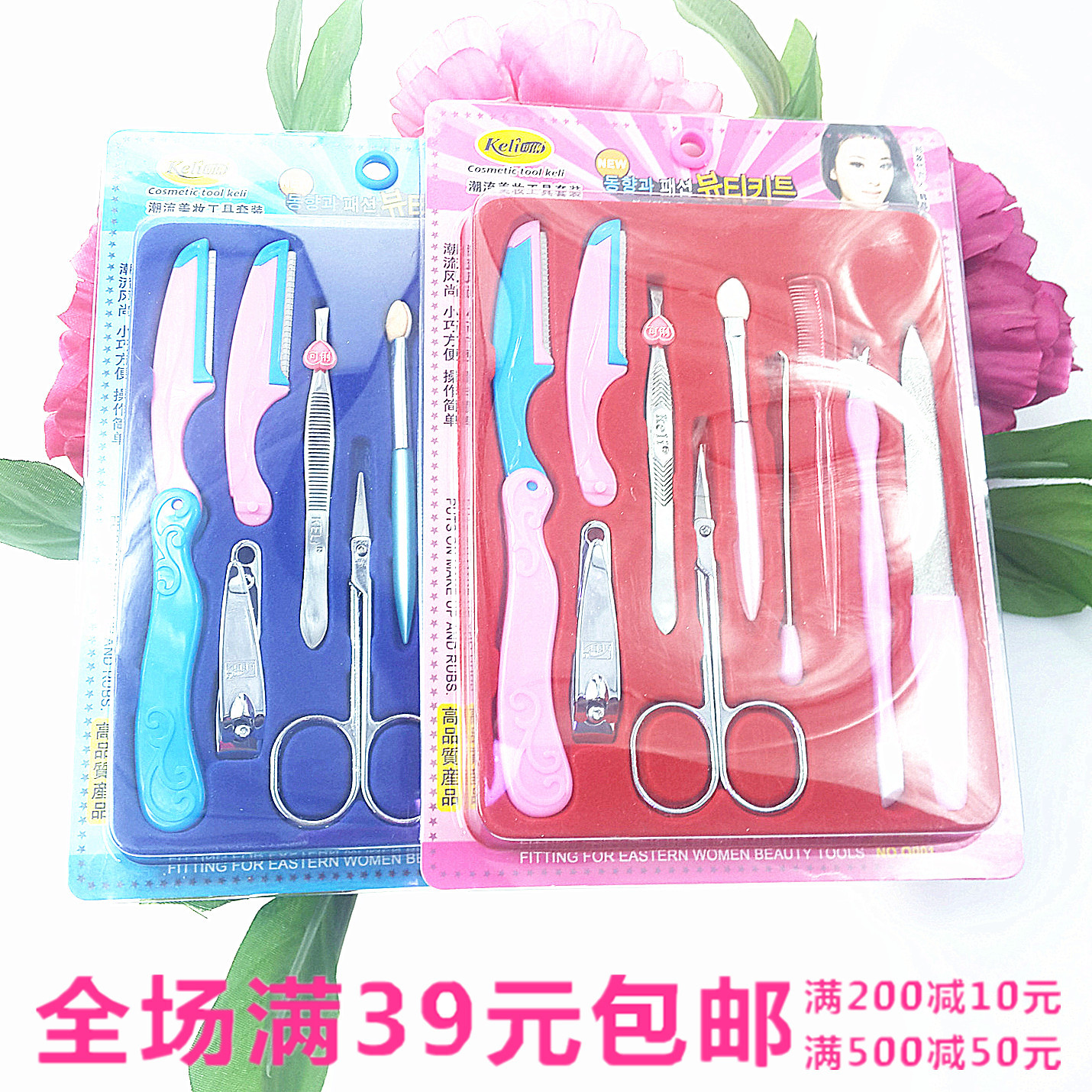 Kuan Lin Yearn Head ornament wholesale Beauty tool Makeup 10 Set of parts Street vendor Night market 10 Dollar store supply
