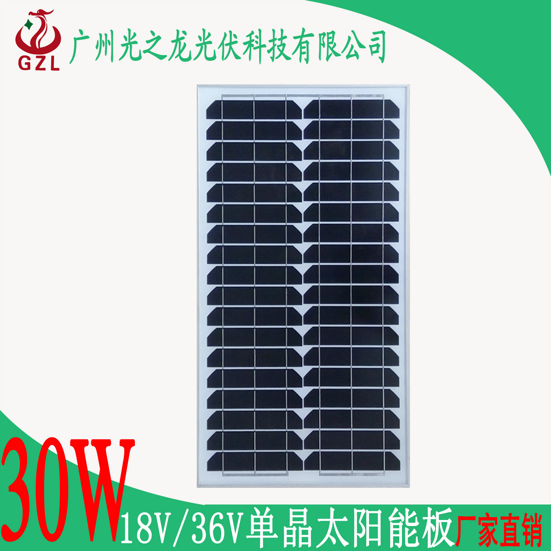 30W18V单晶太阳能板光伏发电350*645太阳能板发电 太阳能