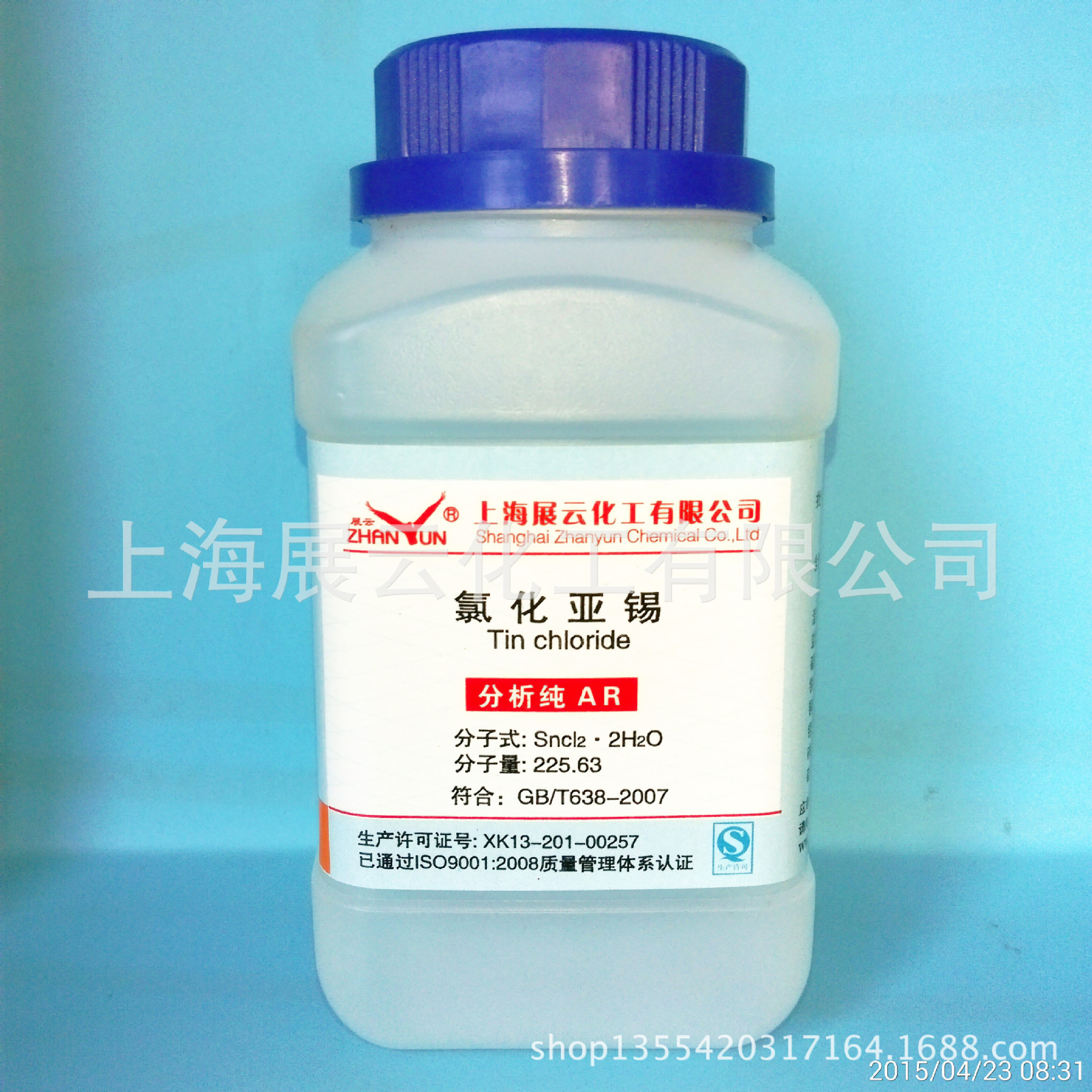 现货 氯化亚锡 分析纯 AR500g 科研用 试剂级 10025-69-1