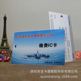 厂家直销非接触式IC卡  智能ic卡 复旦IC卡