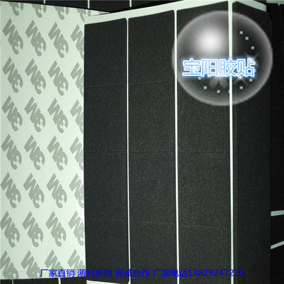 廠家熱銷防滑防震EVA腳墊，強粘泡棉雙面膠墊，可沖型，提供樣品