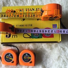 可田牌卷尺钢卷尺测量尺5M19mm 25mm测量工具 带锁卷尺加厚尺带