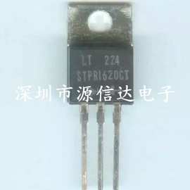 STPR1620CT STPR1620 TO-220 全新原装 快恢复二极管