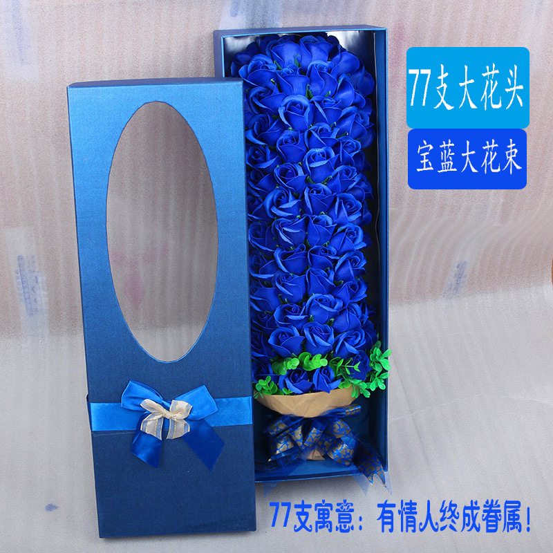 77朵大花头--大宝蓝