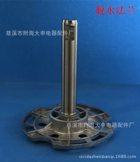 高质量 洗衣机脱水机 配件欢迎来电 法兰盘脱水桶 联轴器 刹车盘