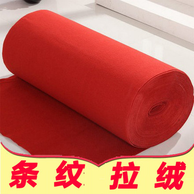 開業婚慶展覽展會慶典普通壹次性大紅/草綠/煙灰地毯 條紋/拉絨