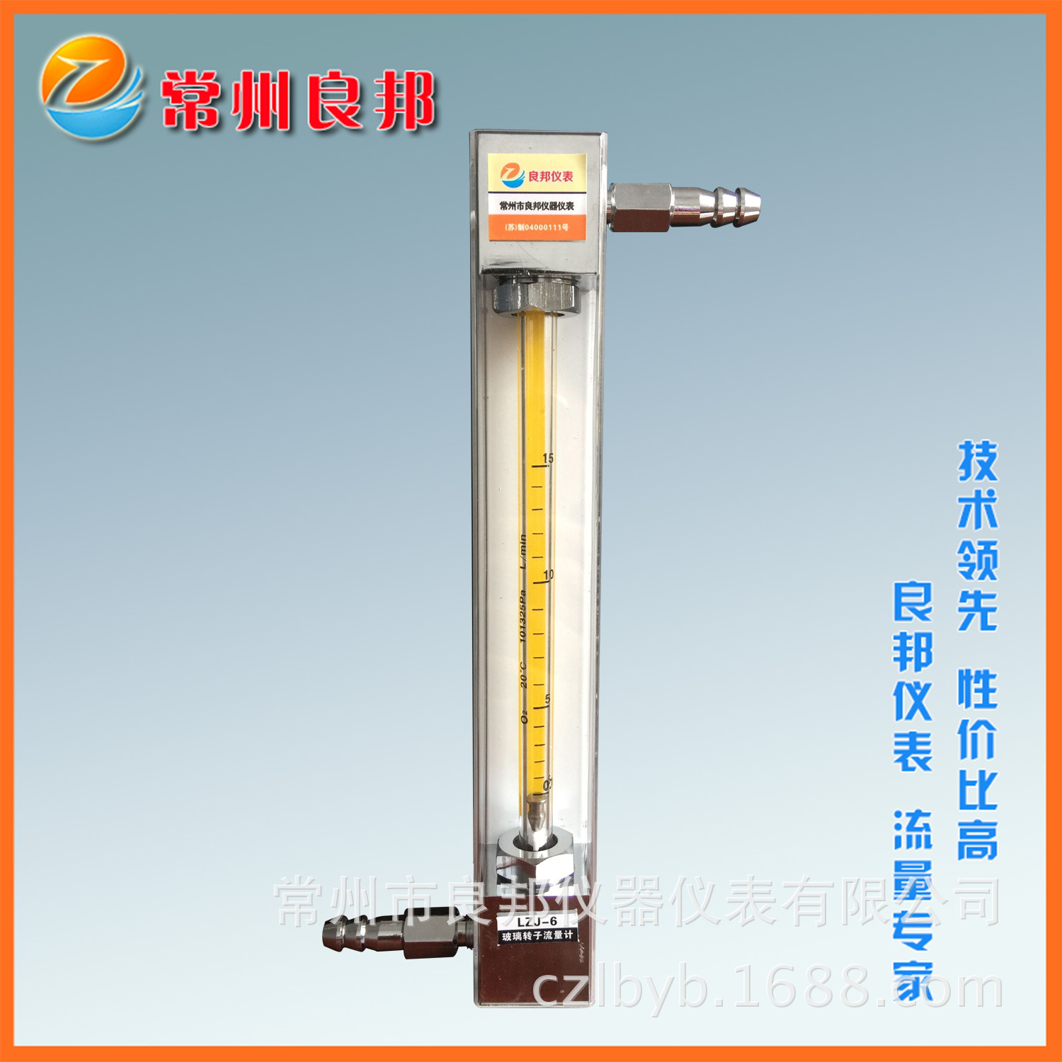 高精度LZJ-6玻璃转子流量计 左进右出特制 氧气流量计设备配套