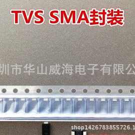 SMAJ15/CA DO-214AC/SMA 双向/单向 TVS 贴片二极管瞬态