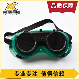 防冲击眼镜;防护面罩;防护眼罩